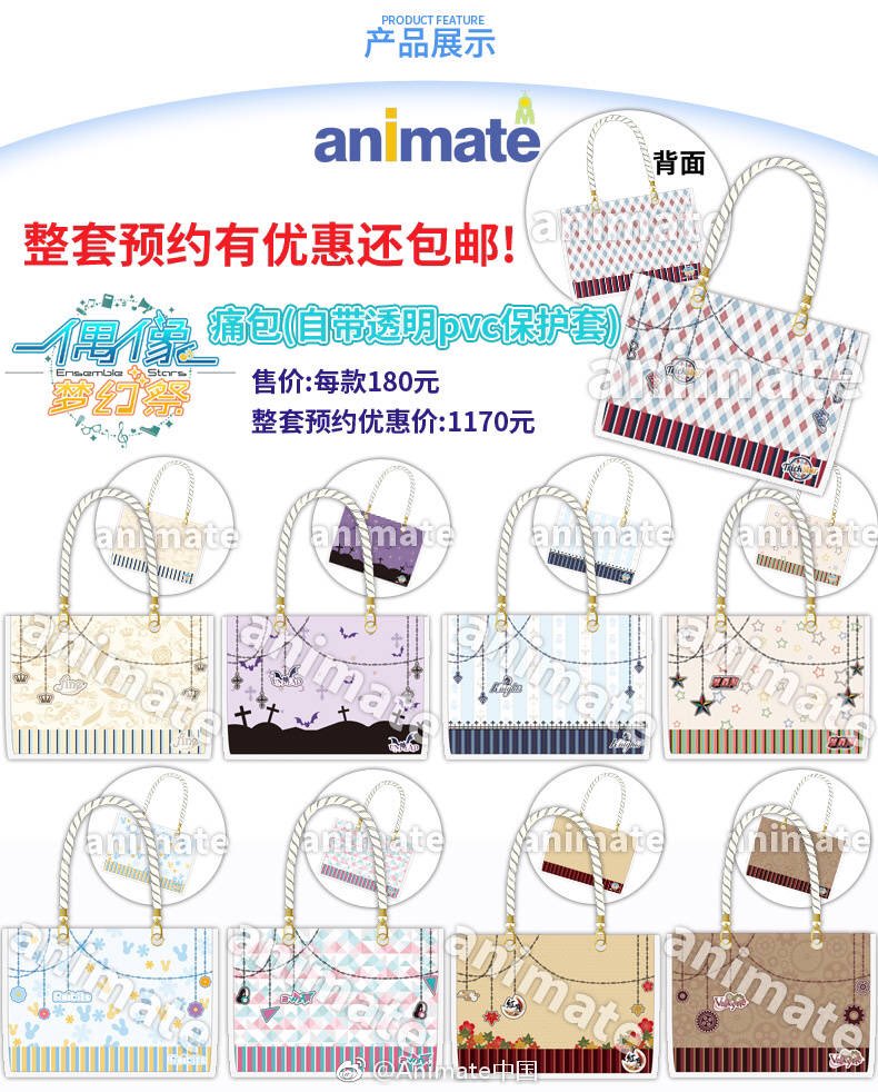 中国限定 あんスタ ユメ 痛バ まとめ【期間限定値下げ】 あんスタ