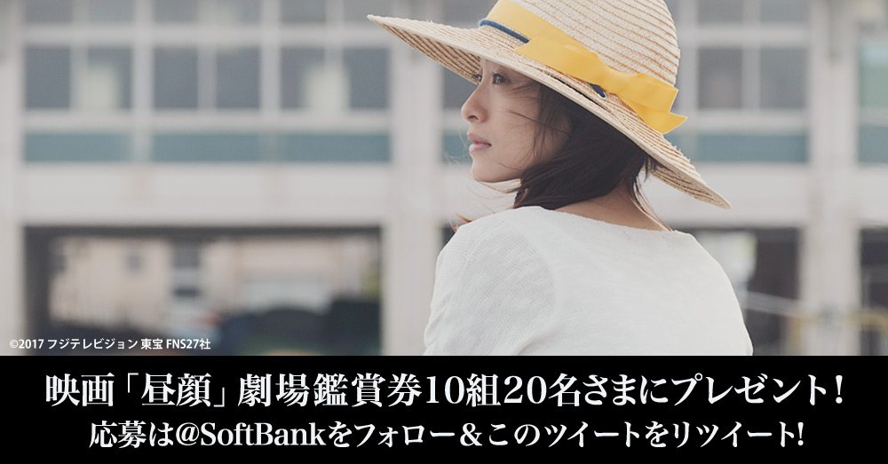 SoftBank tweet picture