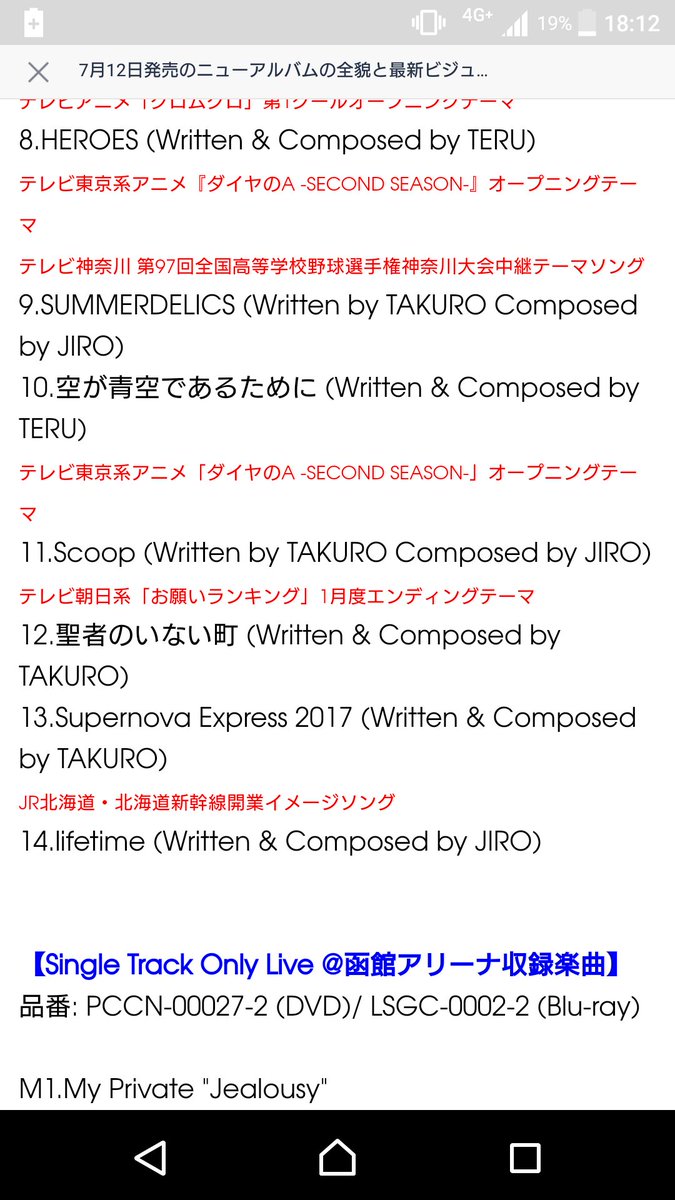 poinglay's tweet photo. はいよ!
13曲目。新曲ですか?それとも別バージョンかな?(笑)
#SUMMERDELICS #GLAY #SupernovaExpress2016 https://t.co/6kIOG7L3yL