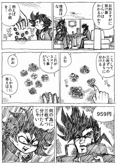 さんすうすいすい 
