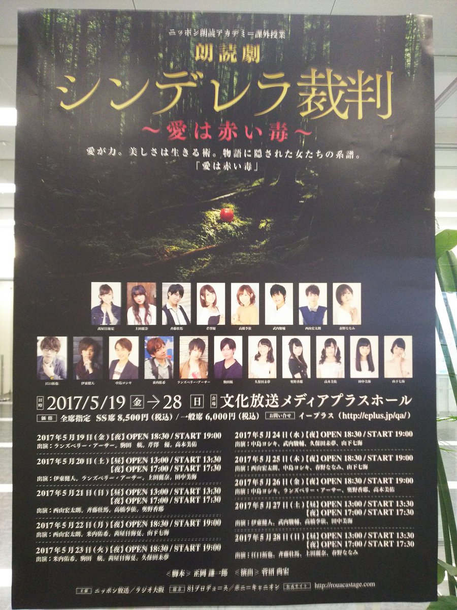 ニッポン朗読アカデミー 直筆サイン入り台本 【公式通販】