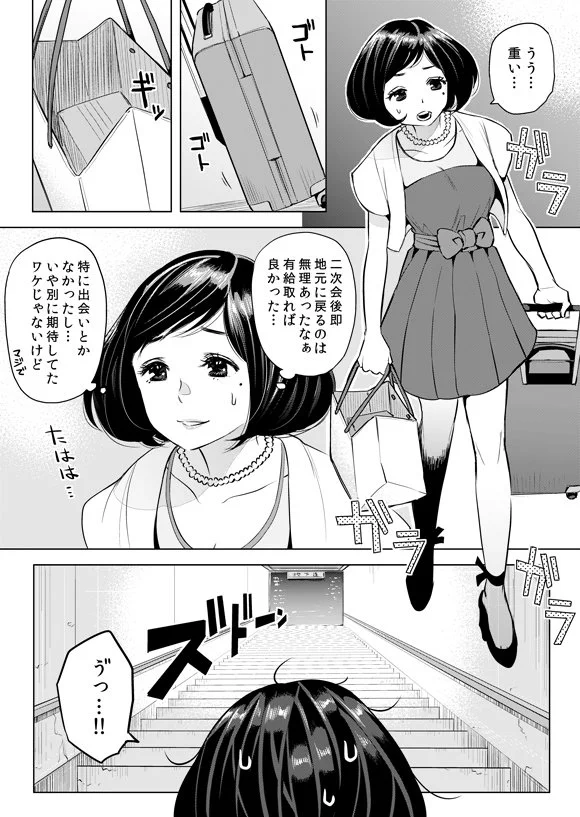 このパターンもあり？歯の浮くような漫画がタイトルで台無しにｗｗｗ