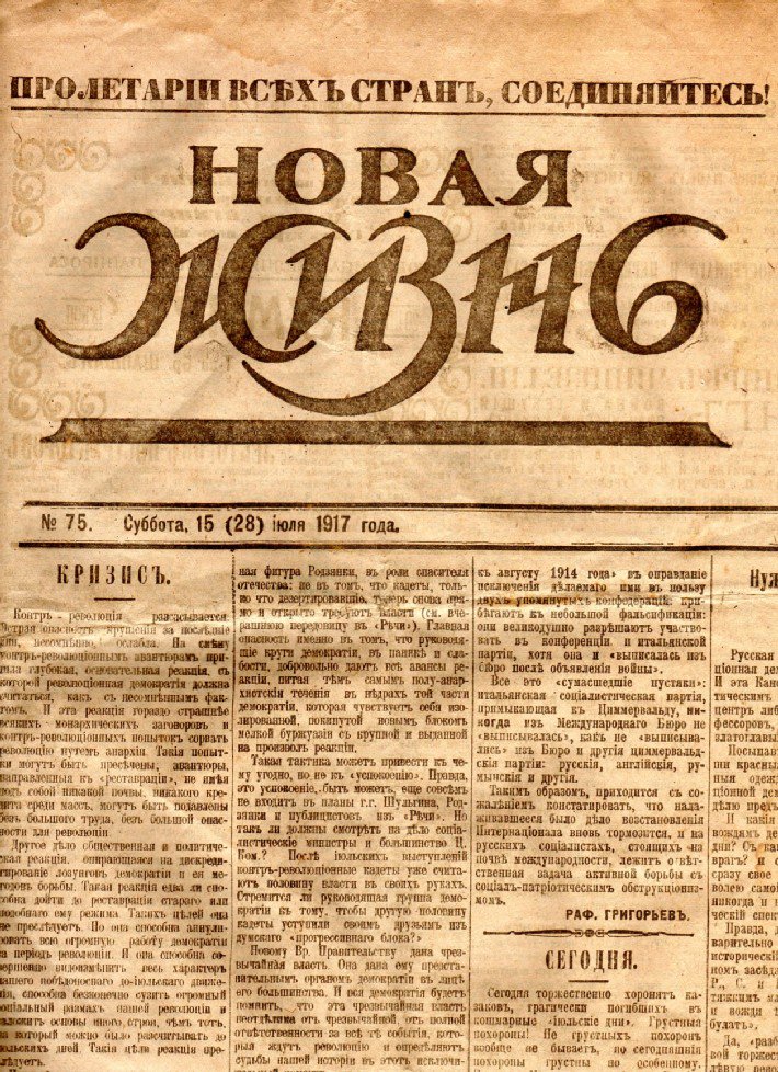 MAXIM GORKI has always been anxious to play an out- 
standing part in the Revolution, but has hitherto failed:  anet1917.blogspot.com/2017/05/may-6-…