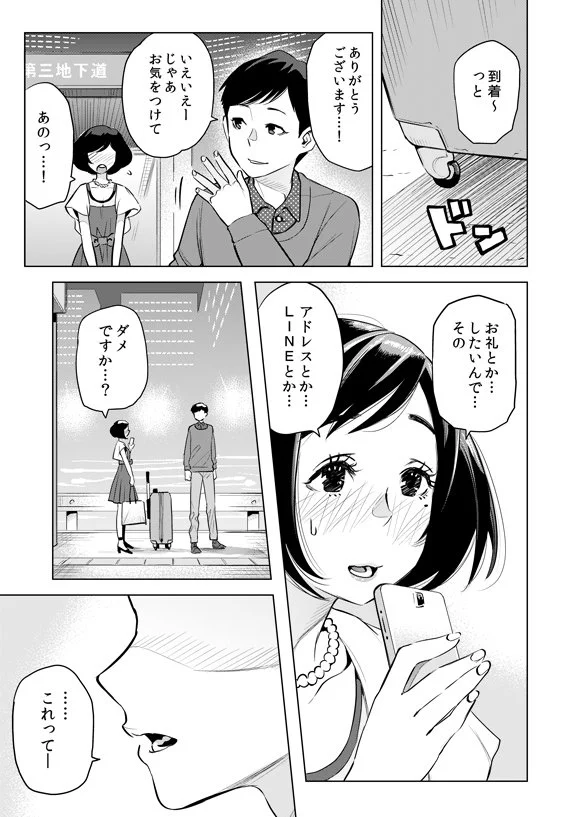 このパターンもあり？歯の浮くような漫画がタイトルで台無しにｗｗｗ