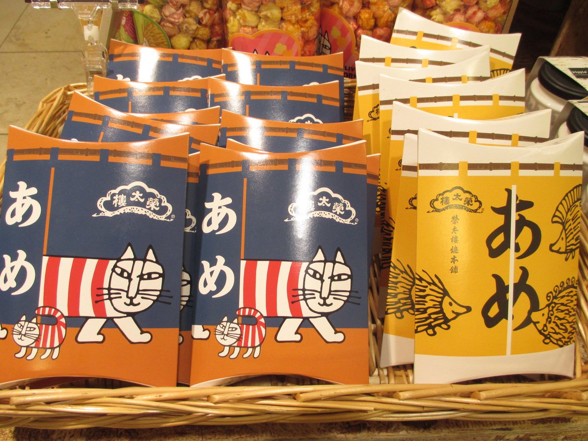 ট ইট র そごう川口店 北欧屋台 絶賛開催中 リサ ラーソン 氏のイラスト入り かわいいパッケージのキャンディ なんと 切手を貼ればこのまま送れちゃうようです 北欧屋台 は 1階特設会場で5月22日 月 まで開催中 ট ইট র そごう川口店 北欧屋台 絶賛開催中 リサ ラーソン 氏のイラスト入り かわいいパッケージのキャンディ なんと 切手を貼ればこのまま送れちゃうようです 北欧屋台 は 1階特設会場で5月22日 月 まで開催中