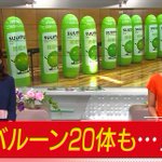 意味不明すぎる!スーモのバルーンを盗んだ理由!