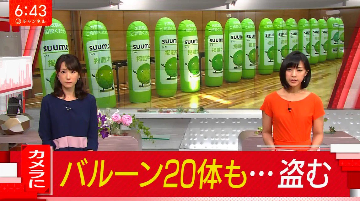 意味不明すぎるｗｗｗスーモのバルーンを盗んだ理由ｗｗｗ