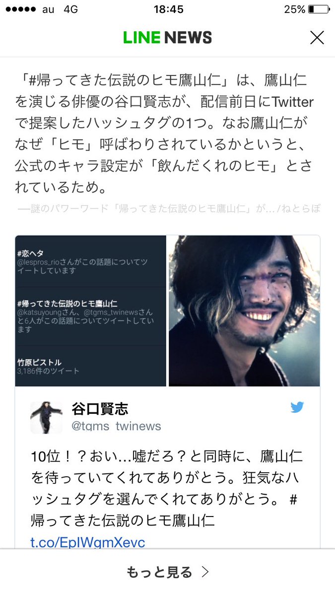 谷口賢志 10位 おい 嘘だろ と同時に 鷹山仁を待っていてくれてありがとう 狂気なハッシュタグを選んでくれてありがとう 帰ってきた伝説のヒモ鷹山仁 T Co Epiwgmxevc Twitter 谷口賢志 10位 おい 嘘だろ と同時に 鷹山仁を待っていてくれてありがとう 狂気なハッシュタグを選んでくれてありがとう 帰ってきた伝説のヒモ鷹山仁 T Co Epiwgmxevc Twitter