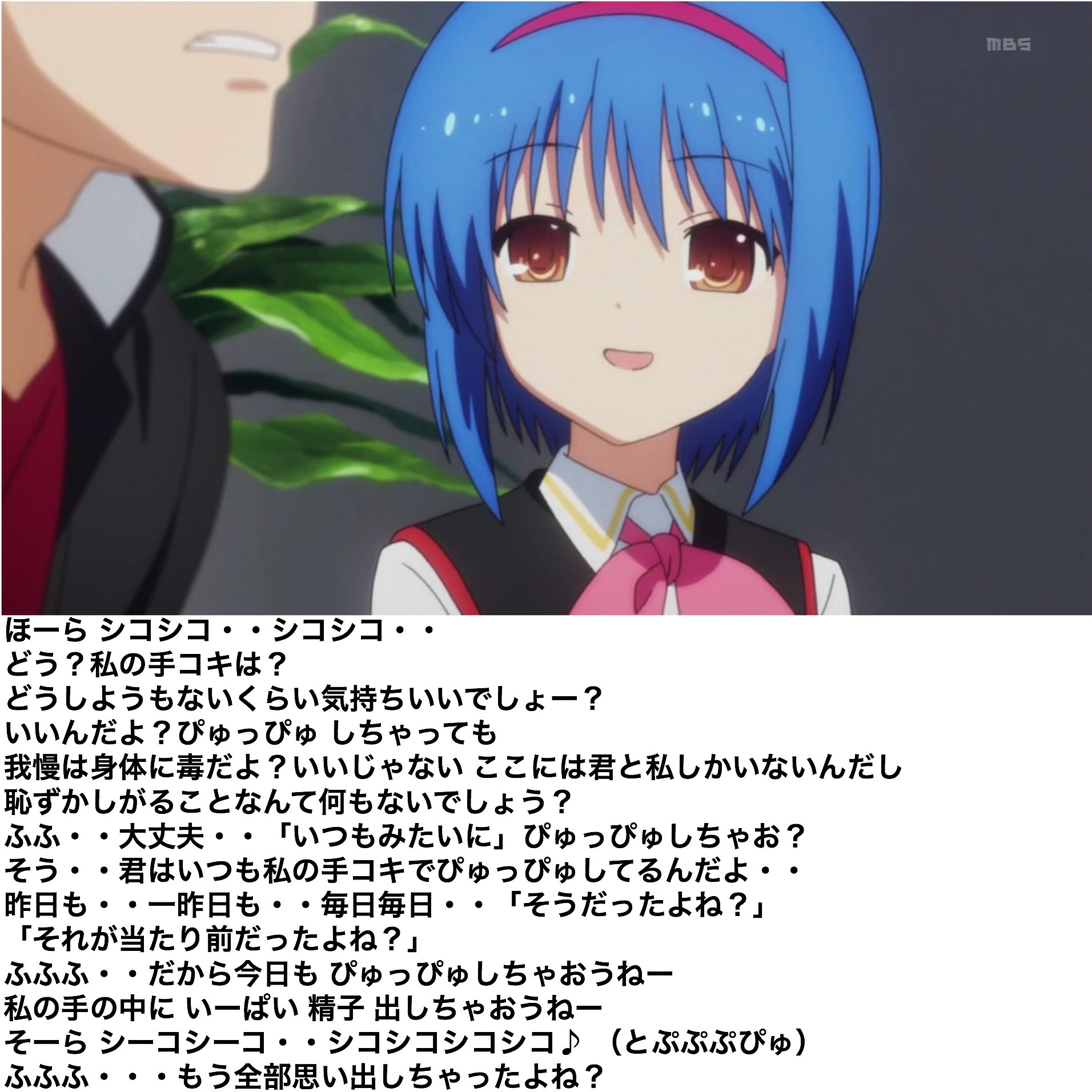 小尋 V Twitter 文字コラ画像 青髪短髪て いいですよね すんごい好きです リトルバスターズ 二次エロ 手コキ 洗脳 M男向け 西園美魚 西園美鳥 小尋 V Twitter 文字コラ画像 青髪短髪て いいですよね すんごい好きです リトルバスターズ 二次エロ 手コキ 洗脳 M男向け 西園美魚 西園美鳥