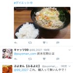 炭水化物「抜き」ダイエット中!いや左下の白い物体は何だよ!