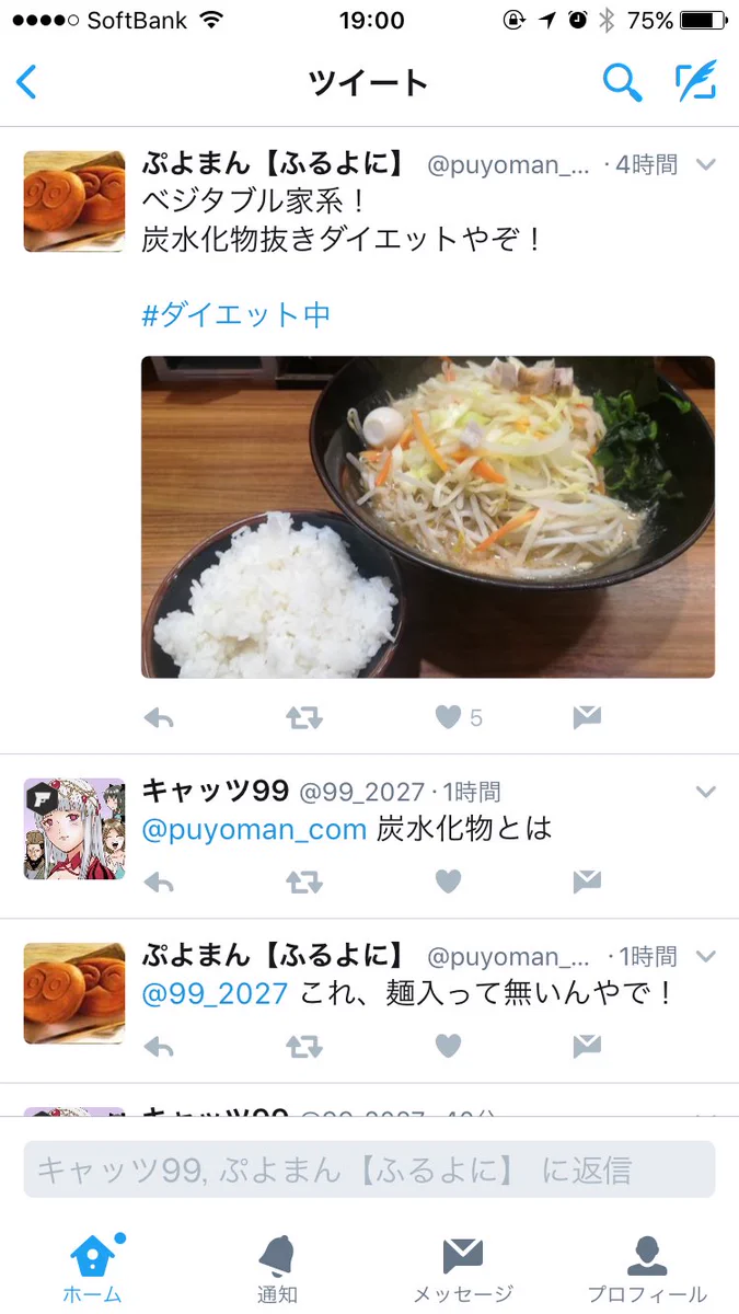 炭水化物「抜き」ダイエット中ｗｗｗいや左下の白い物体は何だよｗｗｗ