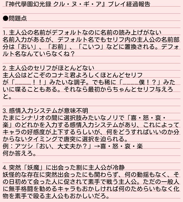 ヌギャー ヌギャー