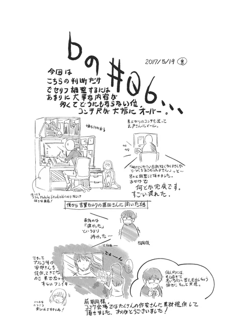 ♭6話ご視聴ありがとうございました。まだ彼も高校生ですからね。#saekano #冴えカノ 