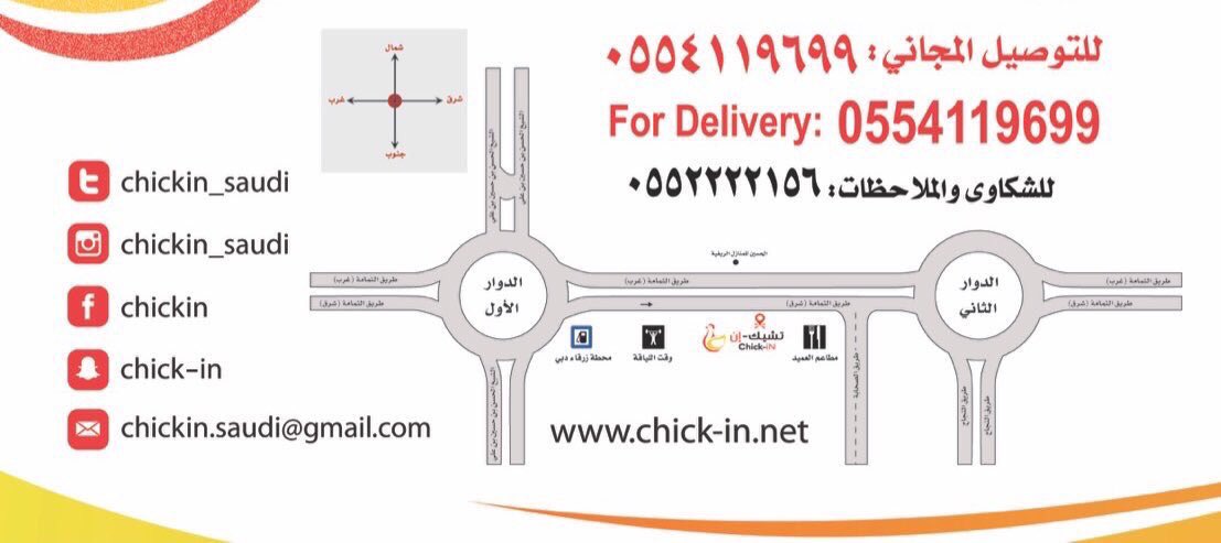 Chickin_Saudi's tweet photo. جمعة مباركة للجميع 🌹
الويك اند معانا أحلى ،،
نتشرف بزيارتكم بفرعنا أو التوصيل لكم 🍗🍟👨‍👩‍👦‍👦 https://t.co/cU8N4YZrkY