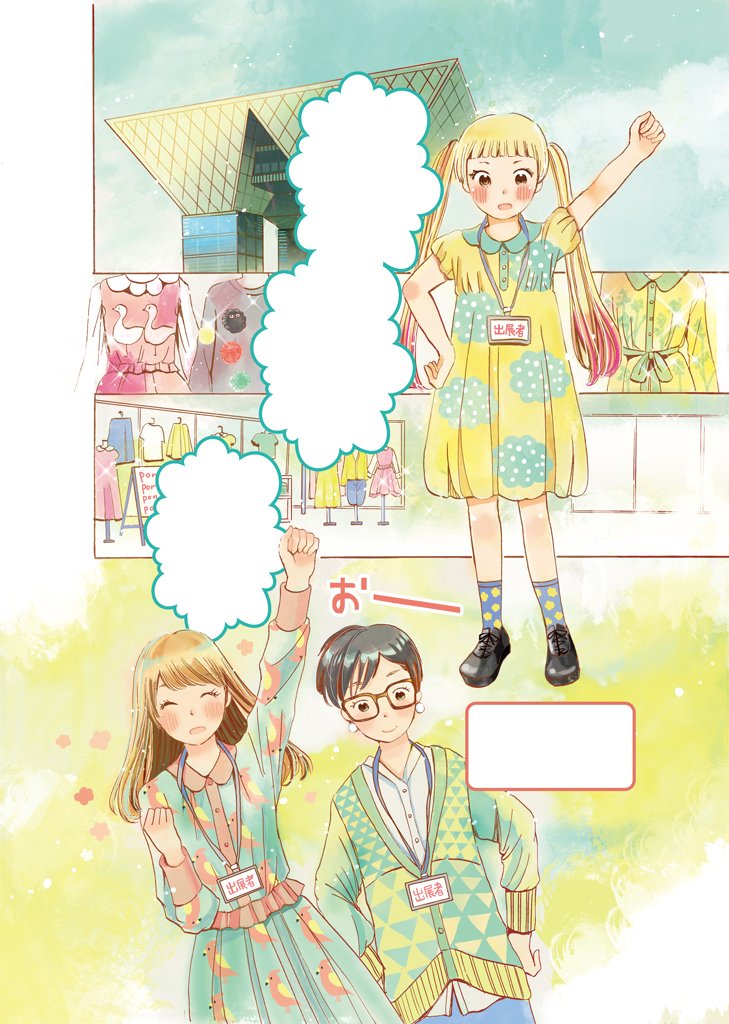 まめコーデ1巻 2巻共に発売中です 沢山の人に読んでもらえたらとてもうれしいで 宮部サチ 連載中の漫画 まめコーデ1巻 2巻共に発売中です 沢山の人に読んでもらえたらとてもうれしいで 宮部サチ 連載中の漫画