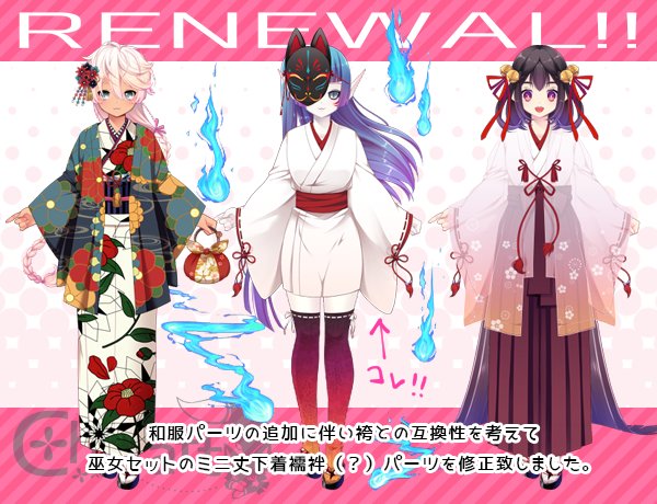 きゃらふと更新履歴 きゃらふと更新履歴