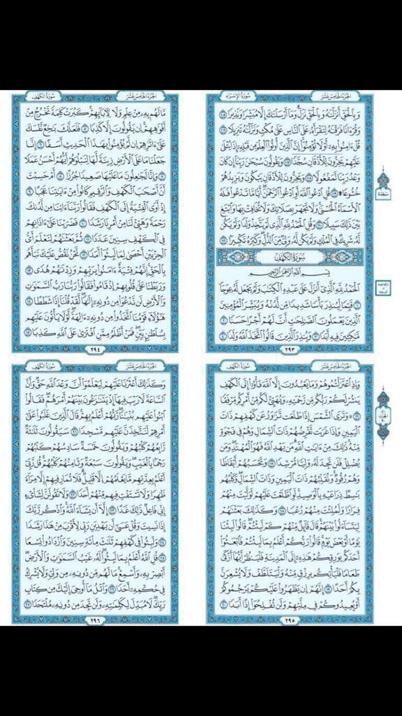 riymofa's tweet photo. اللهم اجعلها على نيه والدتي رحمها الله ..سوره الكهف كامله https://t.co/lLyFrOi2JV