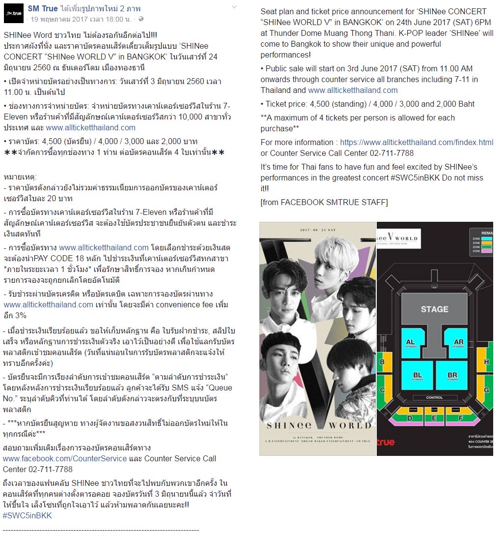 💚ผังคอน #SWC5inBKK
· ราคา: 4,500(ยืน) / 4,000 / 3,000 / 2,000
· เปิดขาย: เสาร์ 3 มิ.ย. 11 โมงเช้า
· ซื้อบัตร: 7-11 / allticketthailand.com