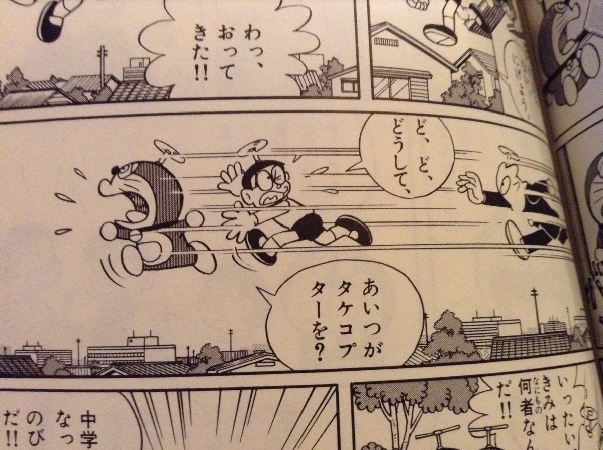 Twitter இல メガゴルダック タケコプター持ってるってことは ドラえもんはのび太が中学生の時はまだいたってことなのかな ドラえもんからもらったのかもしれんけど ドラえもん Doraemon Tvasahi Twitter இல メガゴルダック タケコプター持ってるってことは ドラえもんはのび太が中学生の時はまだいたってことなのかな ドラえもんからもらったのかもしれんけど ドラえもん Doraemon Tvasahi