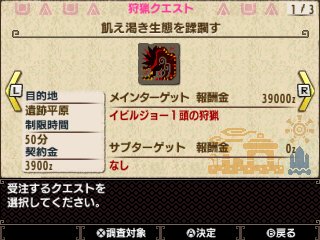 モンハン部 على تويتر Mhxx モンスターハンターダブルクロス 最新dlc情報 イベントクエスト 飢え渇き生態を蹂躙す も本日より配信開始 より強力な怒り喰らうイビルジョーに立ち向かえ T Co 2h93taguyi Mhxx