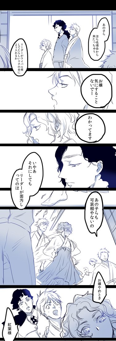 △から紅バレ含△ かるたで黙らせる紅葉お嬢様。解散後。 