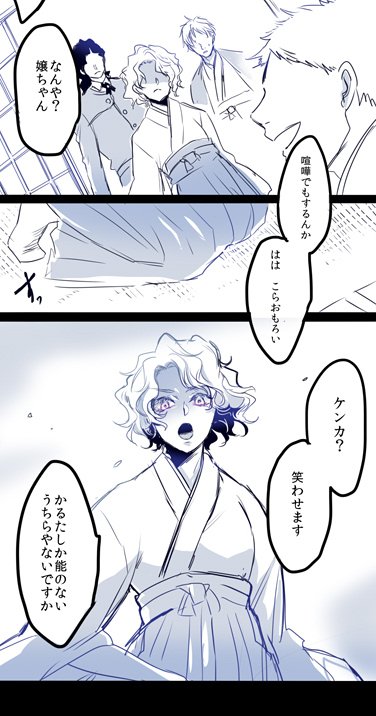 △から紅バレ含△ かるたで黙らせる紅葉お嬢様。解散後。 