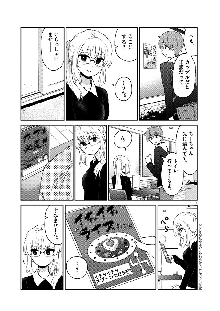 今日最後の宣伝。あっという間に金曜日!今日のお酒は何でしょうか!?
「お酒は夫婦になってから」74話公開中です。
https://t.co/ya36RkXOwk