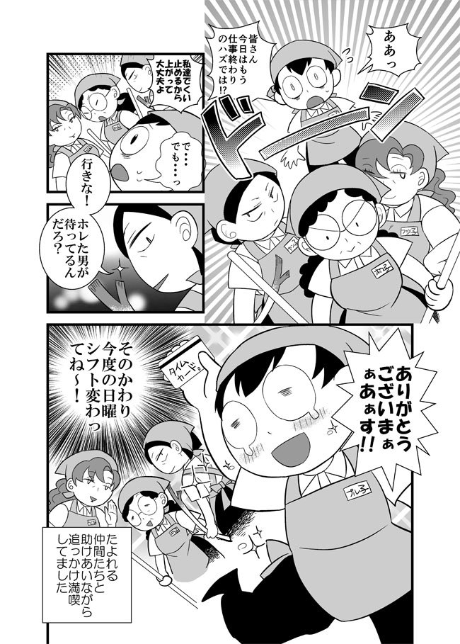 【漫画更新】-アラサーひきこもり女が追っかけを始めたらいつの間にか社会復帰してた話⑨-人生の転機編（前編）※3.11震災時の描写があります。 