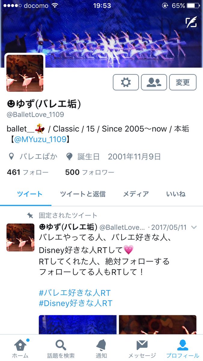 BalletLove_1109's tweet photo. 500人ありがとう💗 https://t.co/I4HtpieoFX