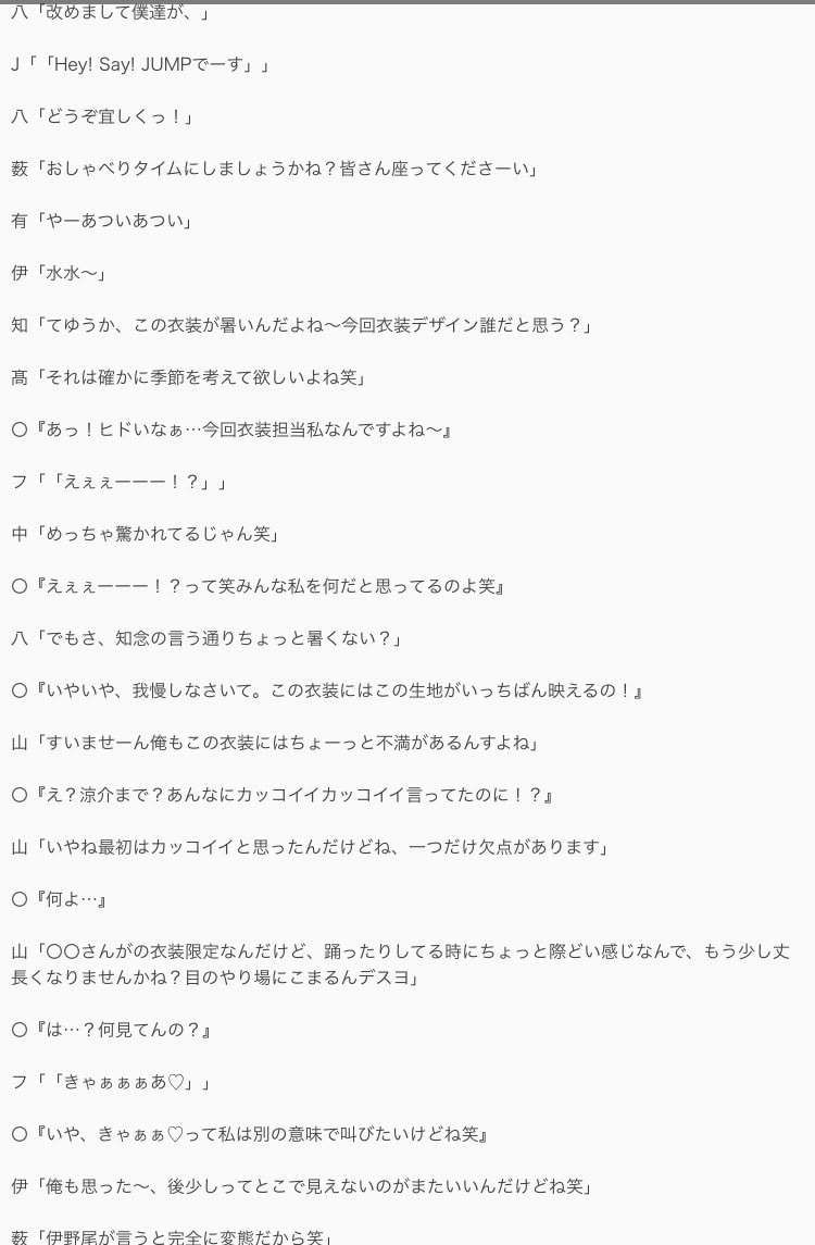 七倉 もも Ar Twitter 際どいスカート ライブmc レポ有 Jumpで妄想 あなたもメンバー すこしでもいいなと思ったらrt