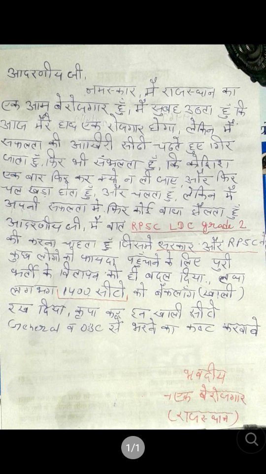 Dharmen17546056's tweet photo. @RajCMO @PMOIndia @GulabKataria @ppchaudharyMoS @kiransnm @RPSC1 @PMOIndia @RajendraRBJP @DrShivRathore  @etvrajastha #rpsc_ldc2013 https://t.co/Gg0OfMNRLh