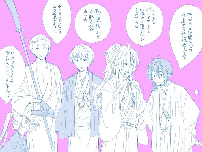 架空侍日記。お侍をやってみたい三条派たち。 