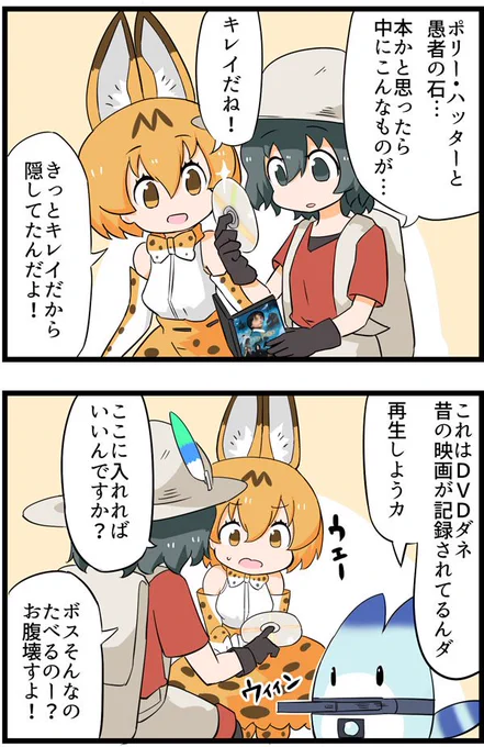 ジャパリパークのあの人 