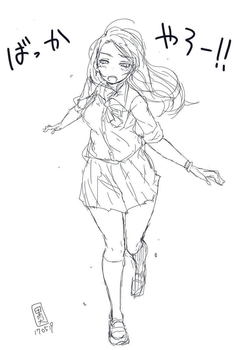 「お前だろ!私の鞄に双頭ディルドー入れたの!!」 