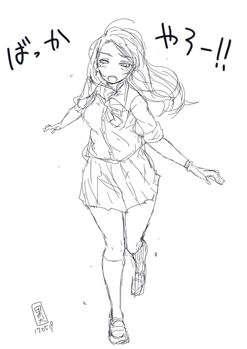 「お前だろ!私の鞄に双頭ディルドー入れたの!!」 