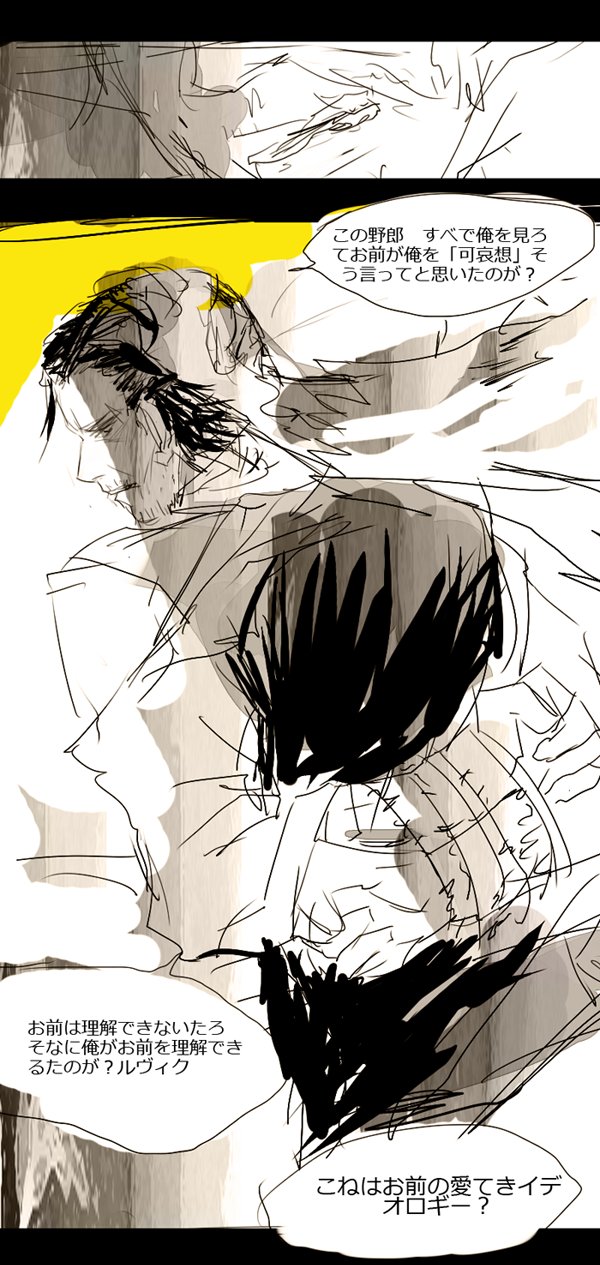 カラダ耽 Busy The Evil Within サイコブレイク Psycho Break 昨日のルヴィセバ漫画も和訳しました ルヴィクさまの愛情 T Co Nzntntsb5m Twitter