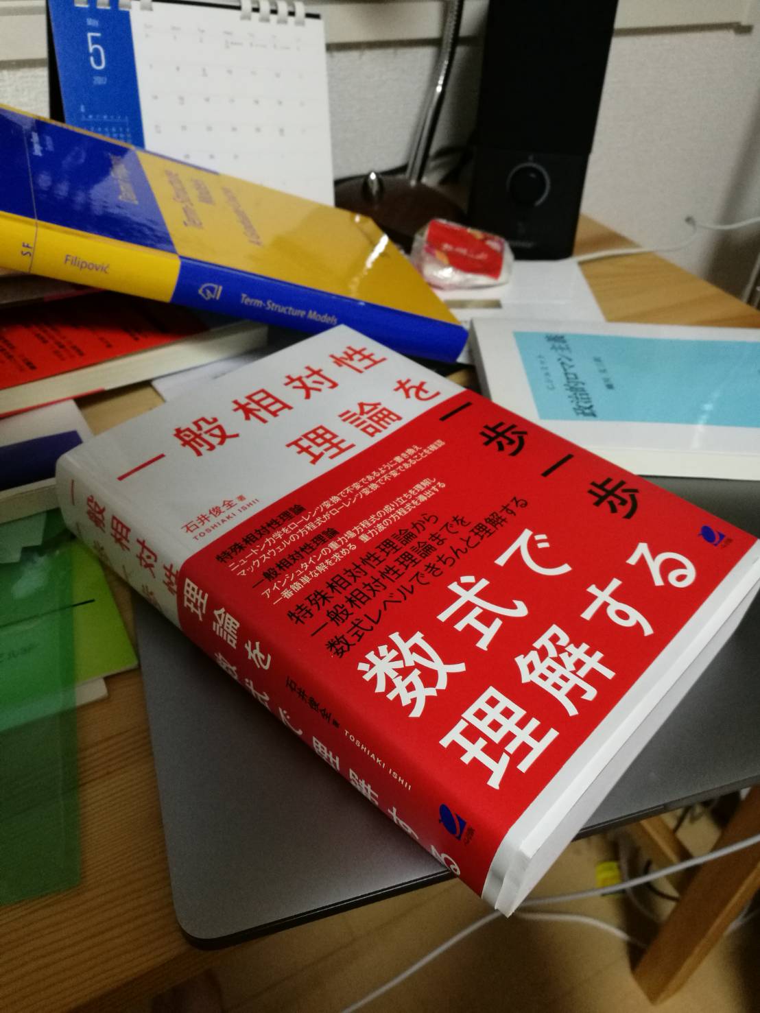 一般相対性理論 裁断済み 裁断済 一般相対性理論 裁断済 一般相対性理論 一般相対性理論 (