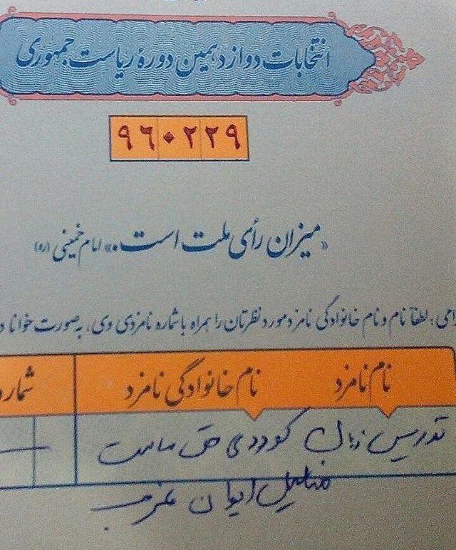 Musa03108176's tweet photo. ایلام رئـیس جمھور کی باشە مھم نیست مھم مطالبات ملي كردهاس https://t.co/fIF1q48bKf