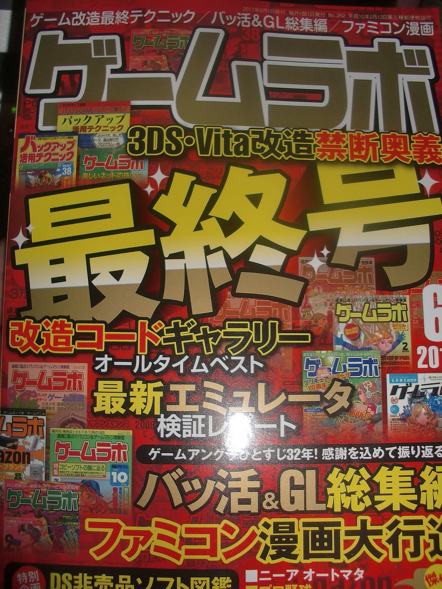 Shirogane ゲートキーパーを許すな 当記事はゲートキーパーが行ってきた数々の悪行を告発したものである ゲートキーパーの存在はすでに知られていたが メディアに掲載されたのはゲームラボのみ これ以降 ゲートキーパーの名はより多くの人に知