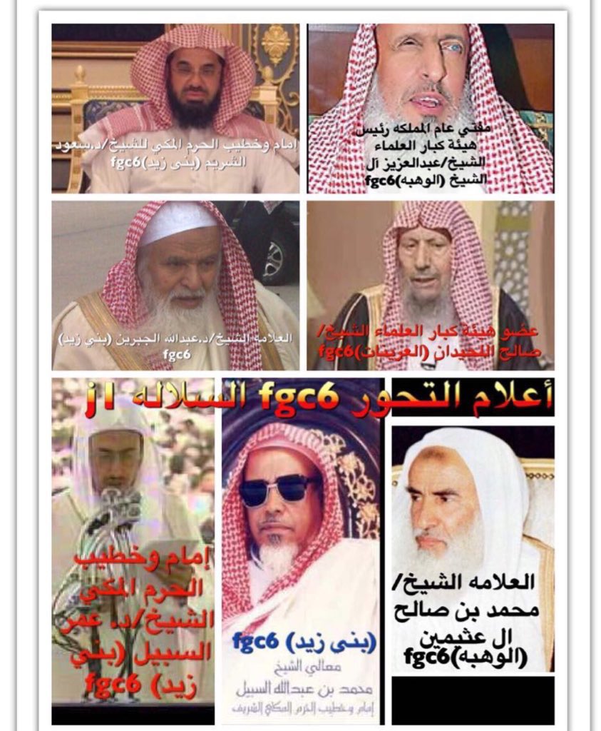 fgc6666's tweet photo. @fgc6666
بعض أعلام التحور التميمي المضري #fgc6 وحم الله من مات منهم وبارك في الاحياء منهم https://t.co/oR50om6ZsZ