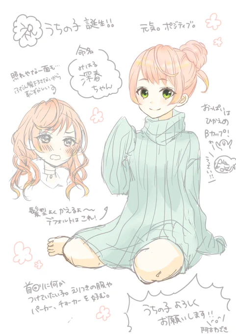 深春(みはる)ちゃんです!よろしくお願いします!
服は緩いのがすき!だから適当でおっけー!笑
色んな服着せて色んな髪型させたげてちゃんと描いてあげたいな٩( ''ω'' )و  #うちの子 #うちの子描いてみませんかキャンペーン 