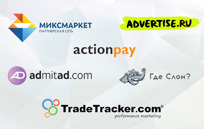 Какая CPA-сеть по вашему мнению лучшая в сегменте E-Commerce? vk.com/wall-38948386_…