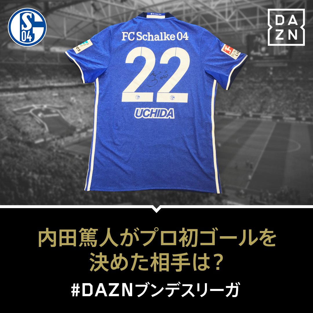 Dazn Japan プレゼント ラストはこの人 シャルケ 内田篤人 選手サイン入りシャツをクイズ正解者の中から抽選でプレゼント 締切は5 21 日 23時59分 応募方法 Dazn アカウントをフォロー Daznブンデスリーガ をつける 本投稿の引用 Dazn Japan プレゼント ラストはこの人 シャルケ 内田篤人 選手サイン入りシャツをクイズ正解者の中から抽選でプレゼント 締切は5 21 日 23時59分 応募方法 Dazn アカウントをフォロー Daznブンデスリーガ をつける 本投稿の引用