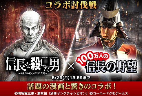 comic_natalie's tweet photo. “本能寺の変”の真実に迫る「信長を殺した男」1巻、ゲームとのコラボも https://t.co/ErwlC40xX3 https://t.co/lAZZV52UaS