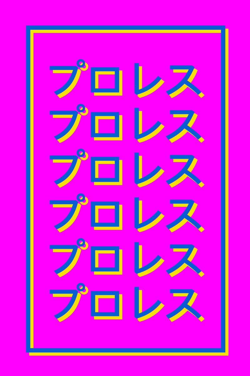 wbgrfx's tweet photo. 二千十七 https://t.co/D7HmX68xoa