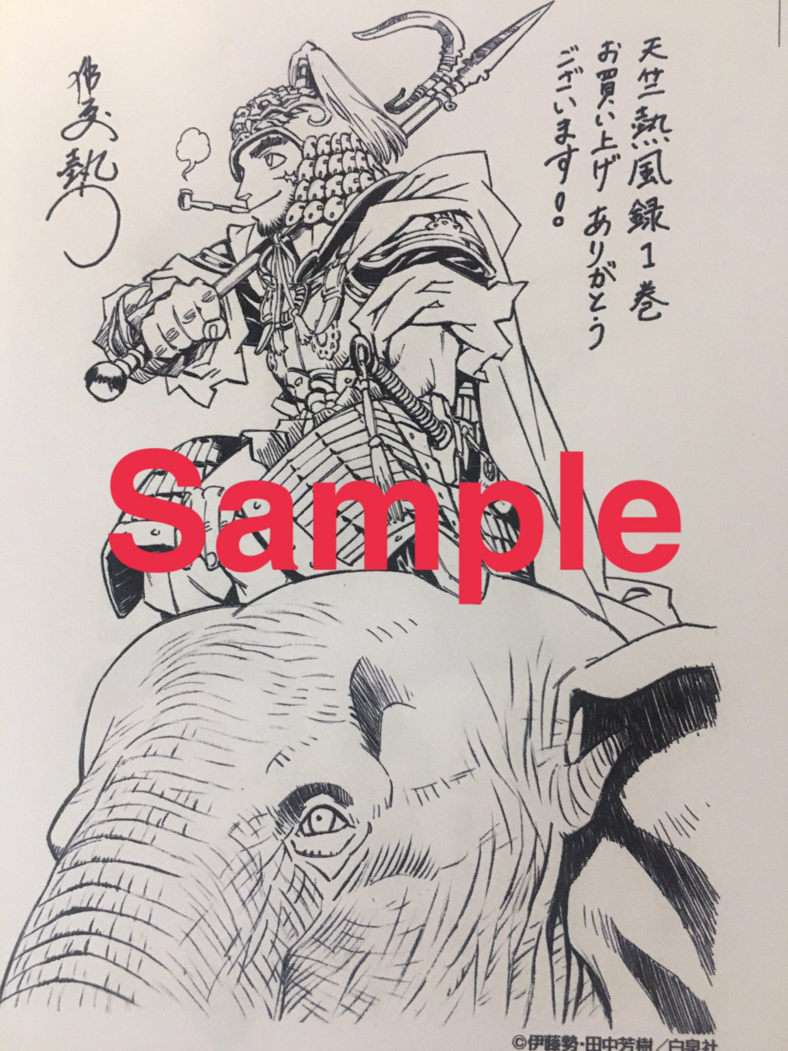 水嶋書房くずは駅店 時短営業中 本日 田中芳樹原作本2作同時発売 5 19 集英社 漫画 藤崎竜 銀河英雄伝説 6巻 白泉社 漫画 伊藤勢 天竺熱風録 1巻 天竺熱風録はペーパーつき 田中芳樹 銀河英雄伝説 天竺熱風録 T Co D45d9yawfo Twitter