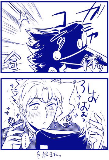 超合体ジョータローロボ 