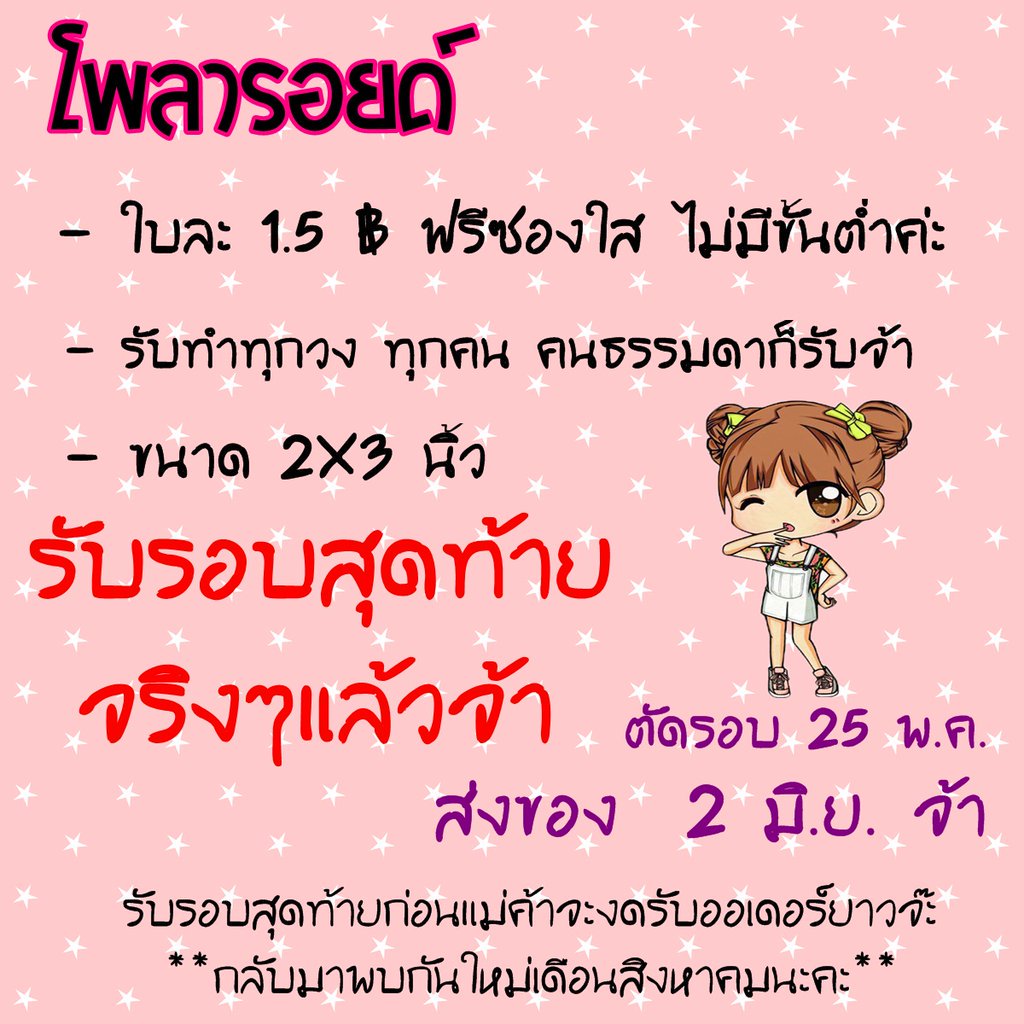 mungngi's tweet photo. 💎LOT. 6
😄พลร. 2×3 นิ้ว
#PRODUCE101 #2YearsWithMonstaX #Got7Thailandtour2017 #เถ้าแก่น้อยพาไปศรีพันวา #เป๊กผลิตโชค #เกรทเจมส์ #เกรทพอร์ช https://t.co/K53H9idiSB