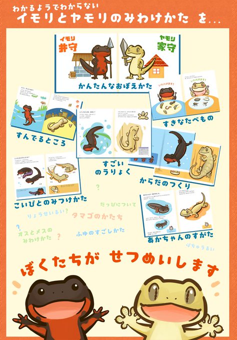 ヤモリのtwitterイラスト検索結果 古い順 ヤモリのtwitterイラスト検索結果 古い順