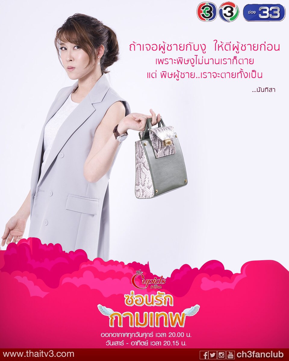 CheerFanClub's tweet photo. คืนนี้ตอ��แรก 20.00 น. 📺 #กามเทพออย #ซ่อนรักกามเทพ @cheerny @cheerthikam ❤️ https://t.co/Gbr4KHwPlg